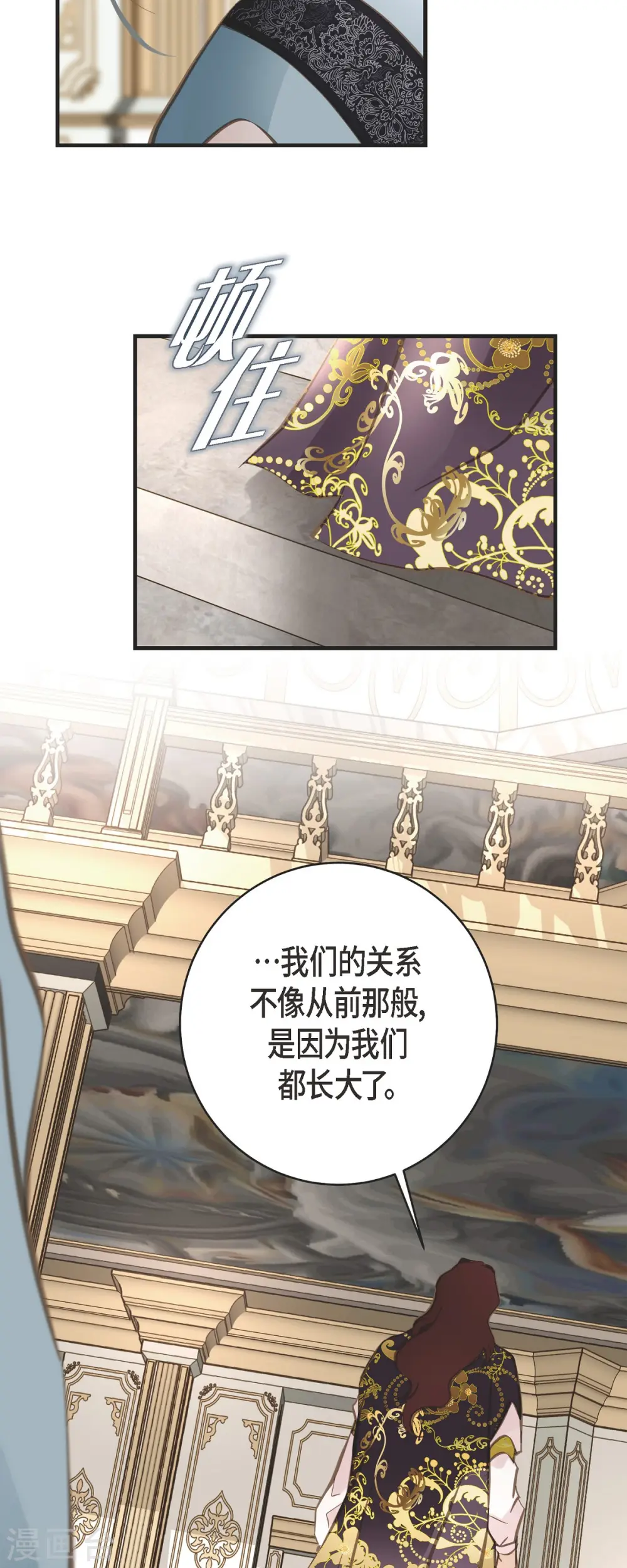 第44话 纠缠不清 第25页