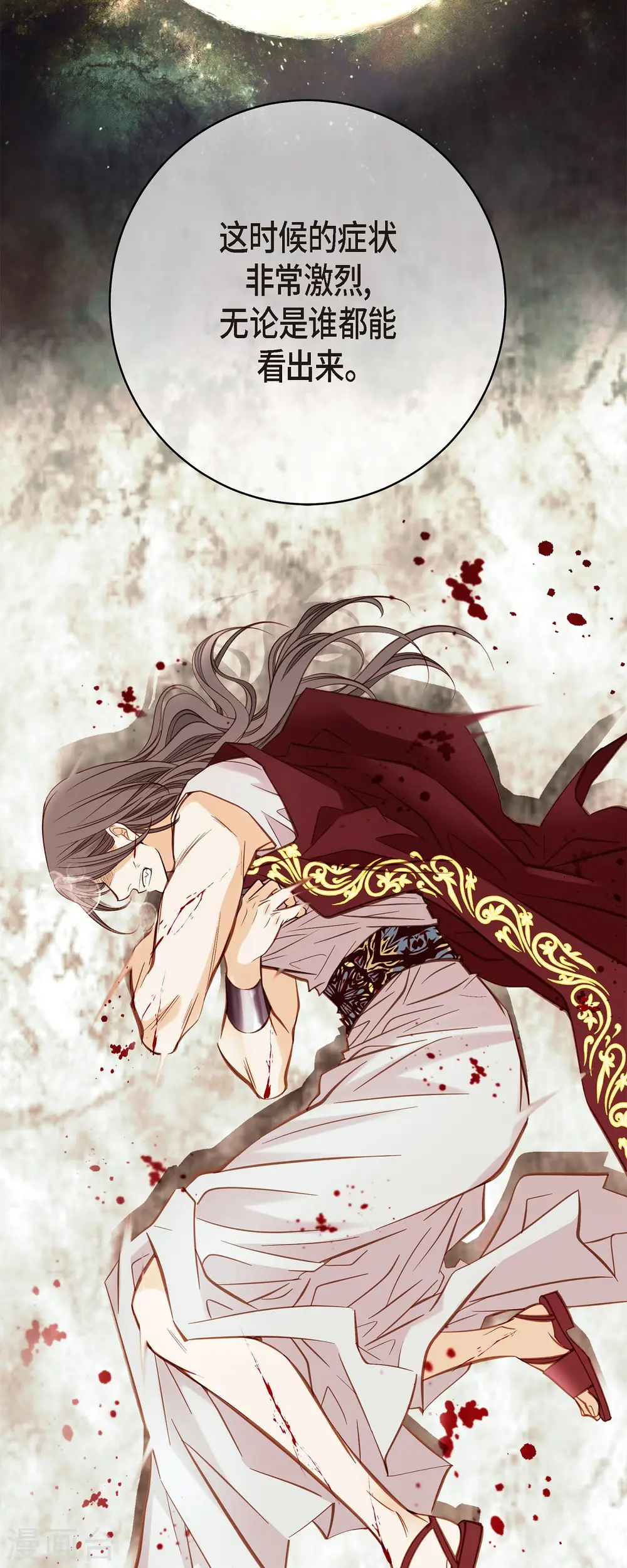 第44话 纠缠不清 第36页