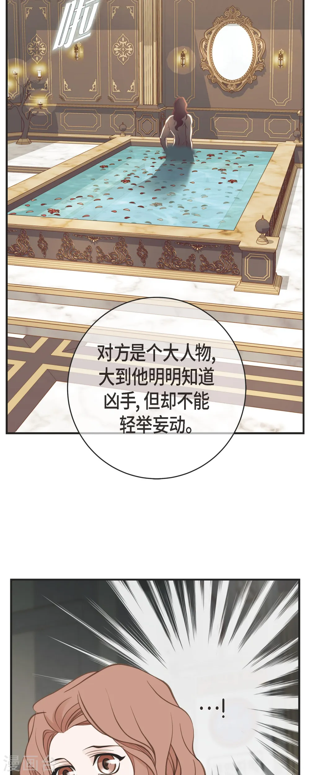 第44话 纠缠不清 第45页