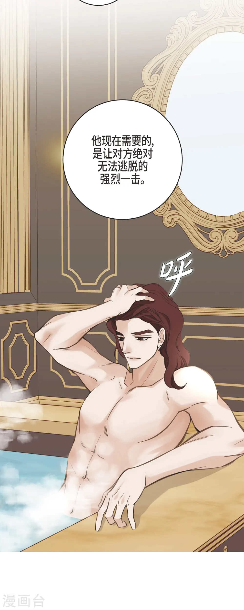 第44话 纠缠不清 第47页