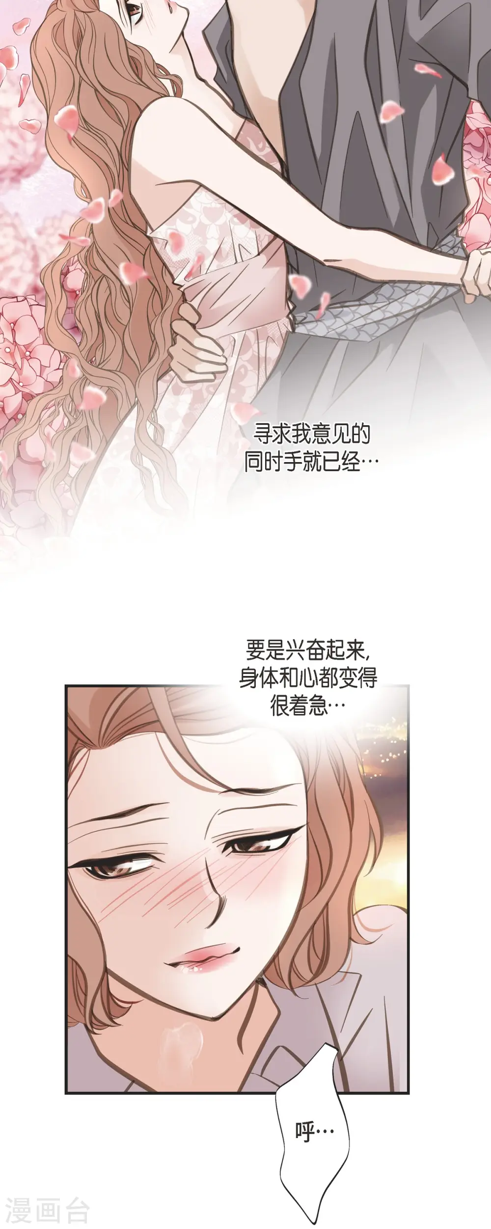 第37话 背叛 第9页