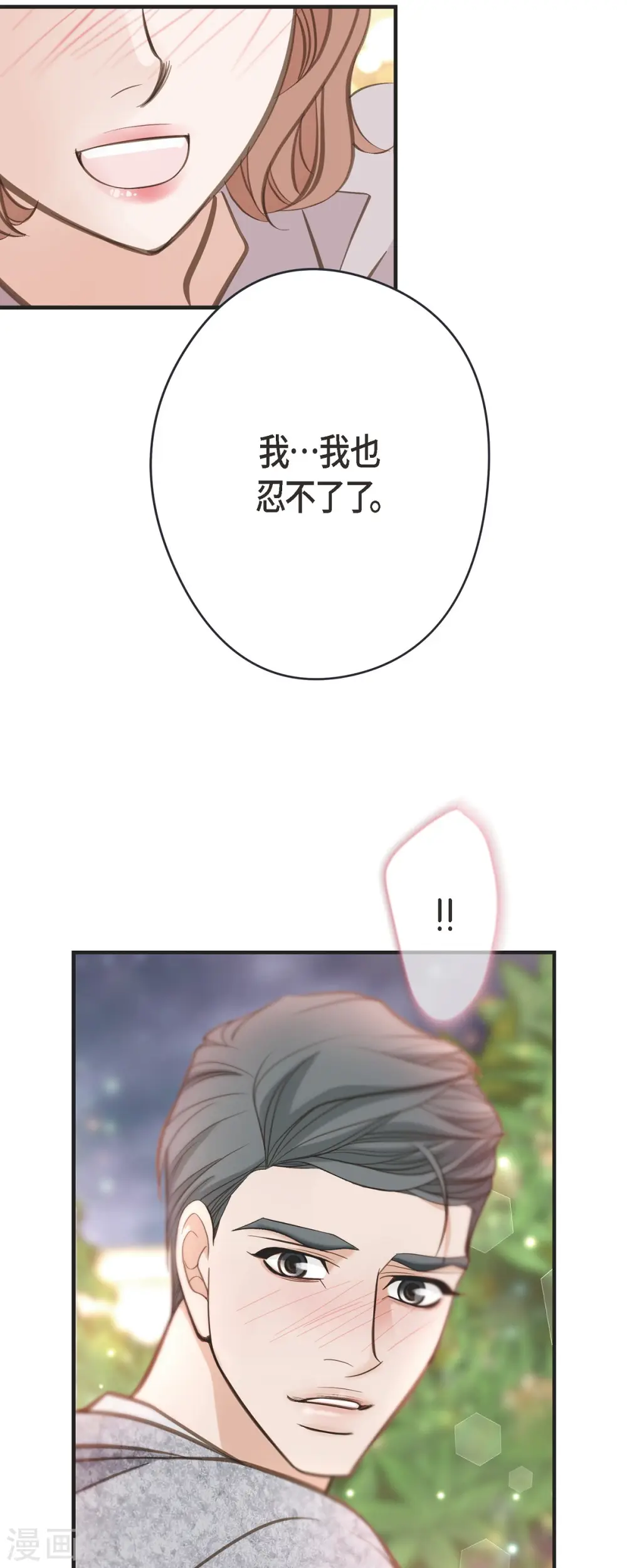 第37话 背叛 第10页