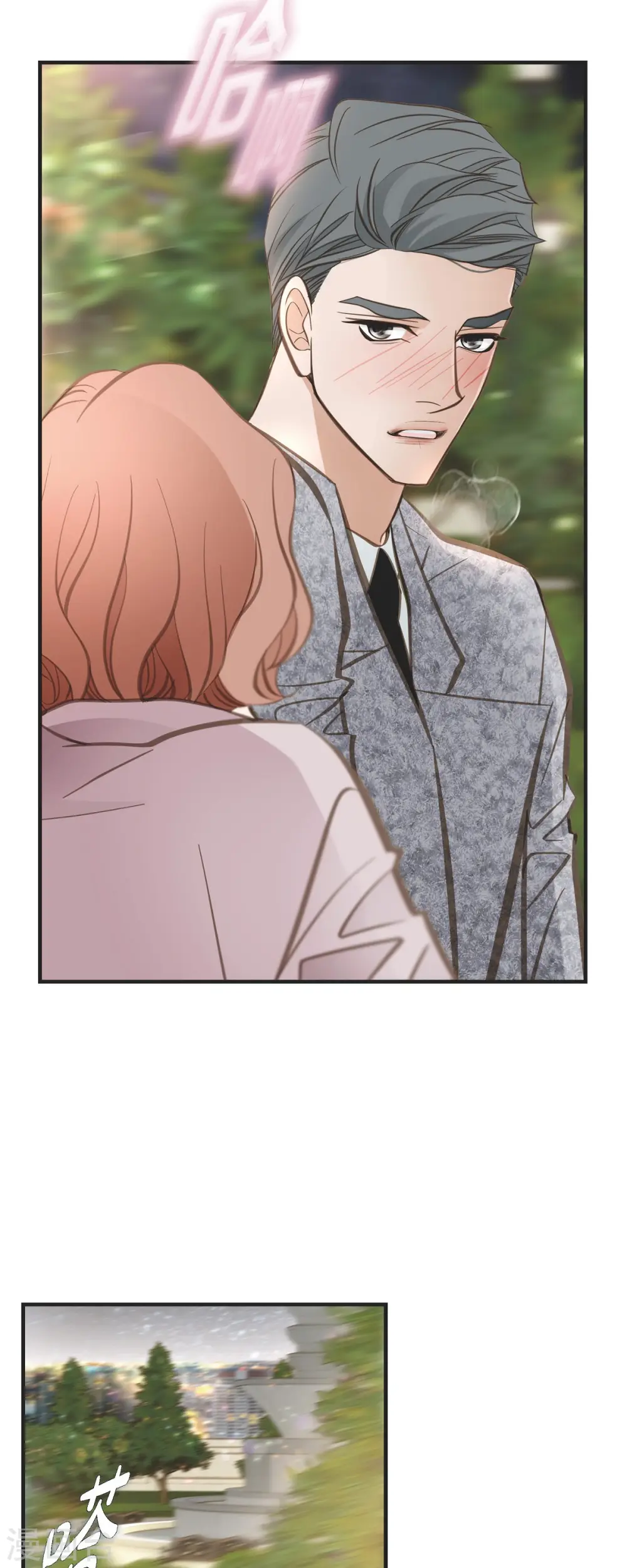 第37话 背叛 第12页