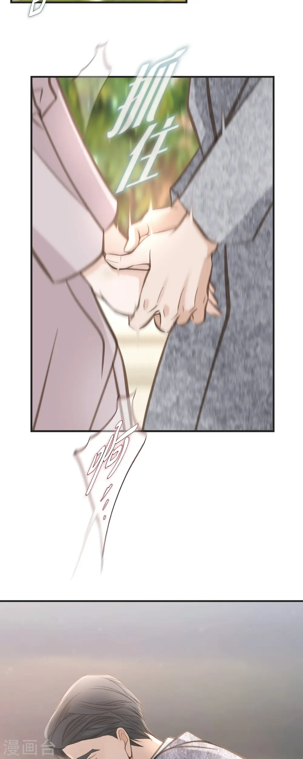 第37话 背叛 第13页