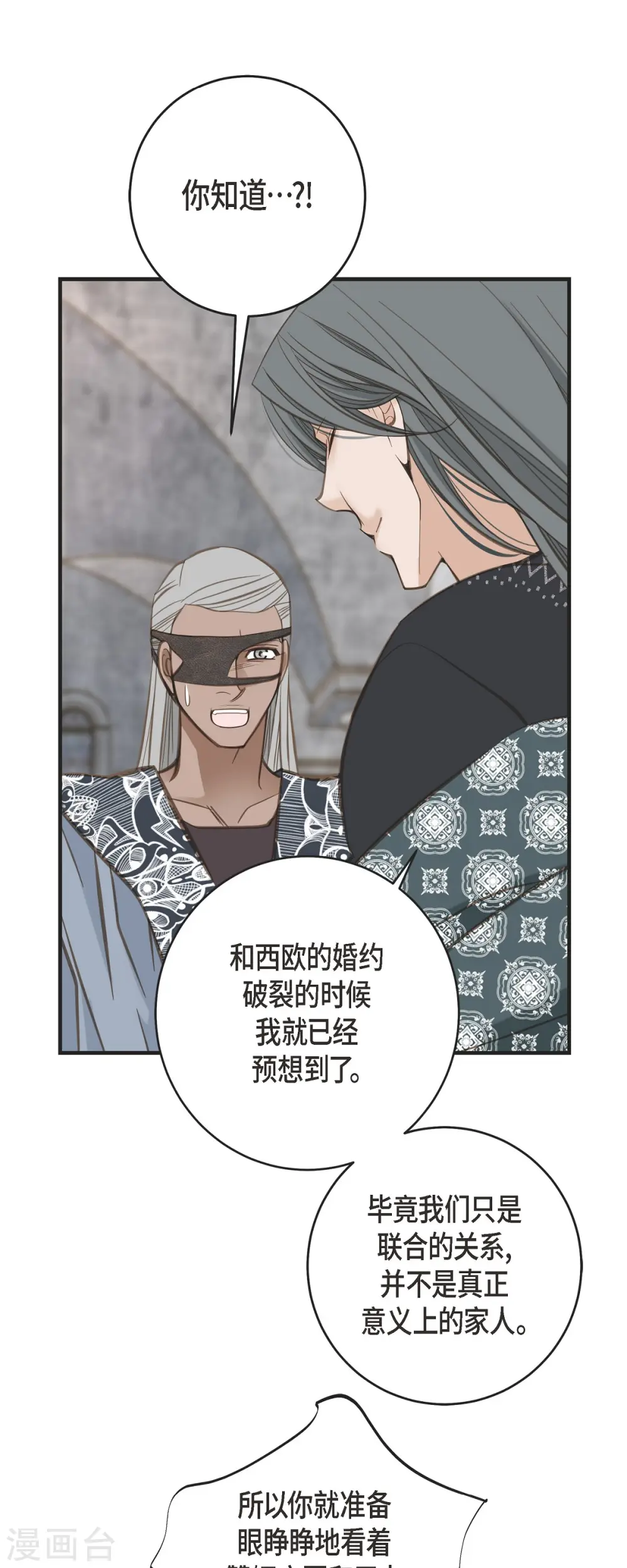 第37话 背叛 第15页