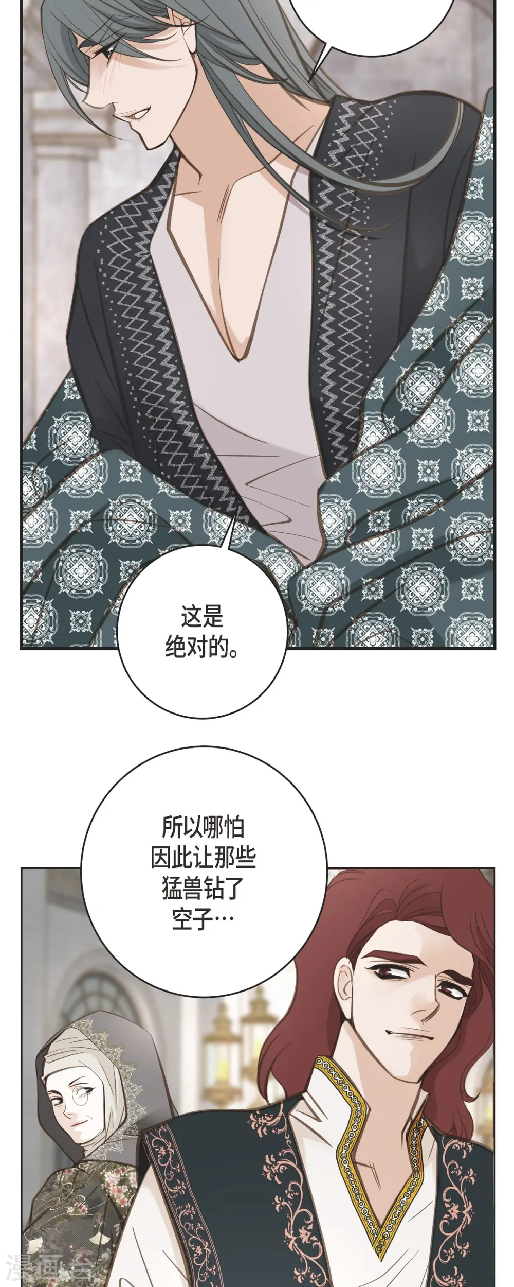 第37话 背叛 第22页