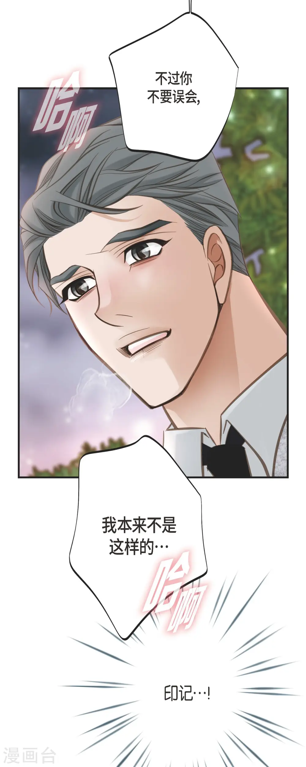 第37话 背叛 第27页