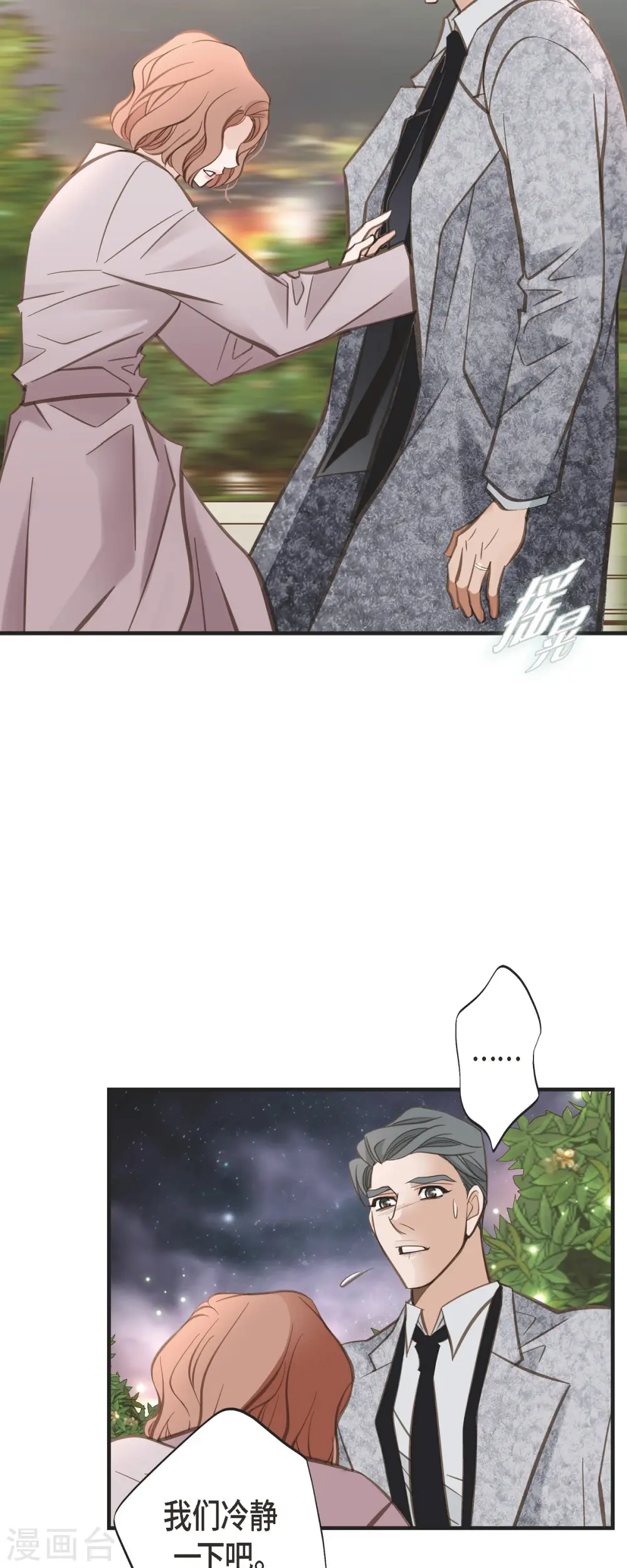 第37话 背叛 第29页