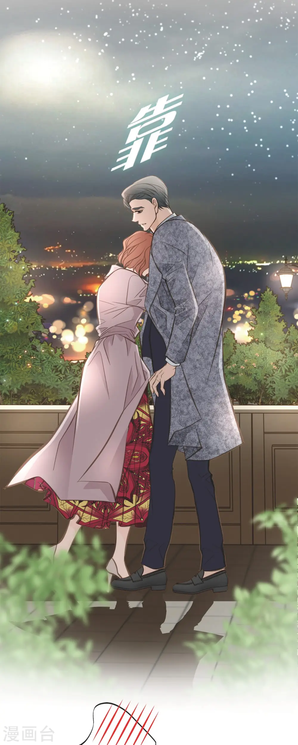 第37话 背叛 第35页