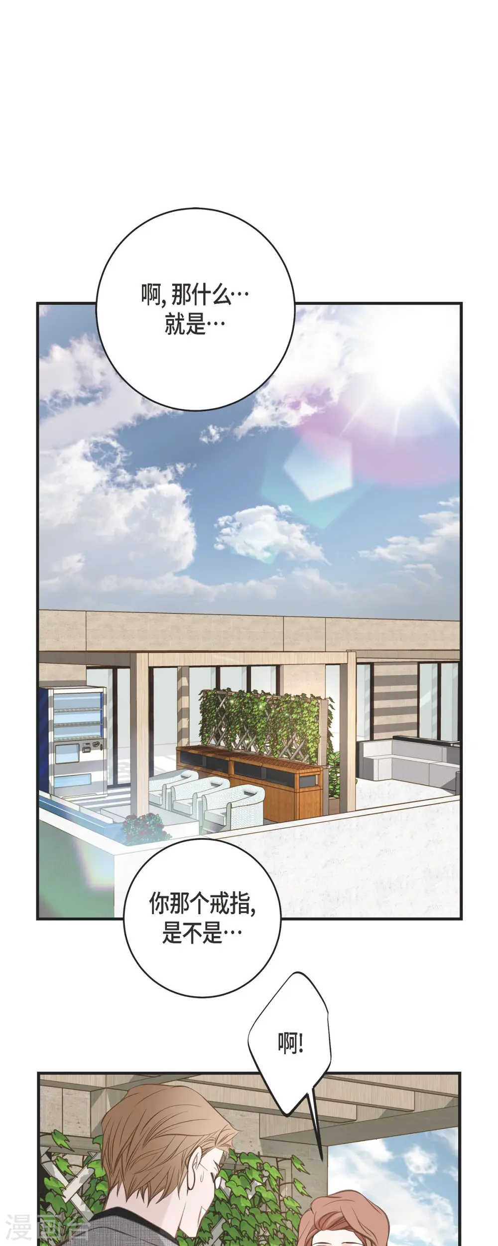 第37话 背叛 第41页