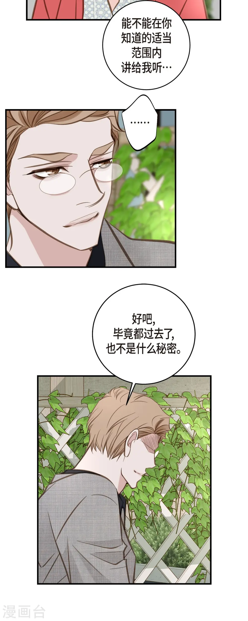 第37话 背叛 第46页