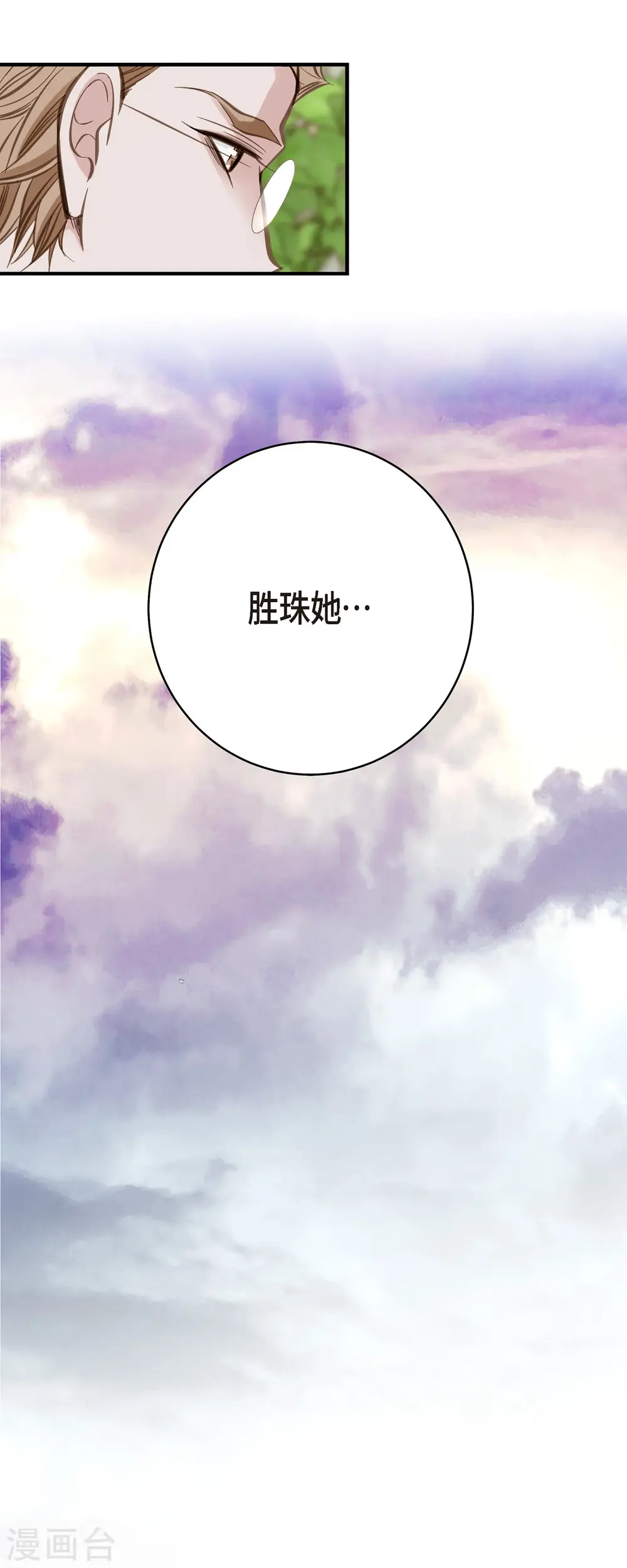 第37话 背叛 第47页