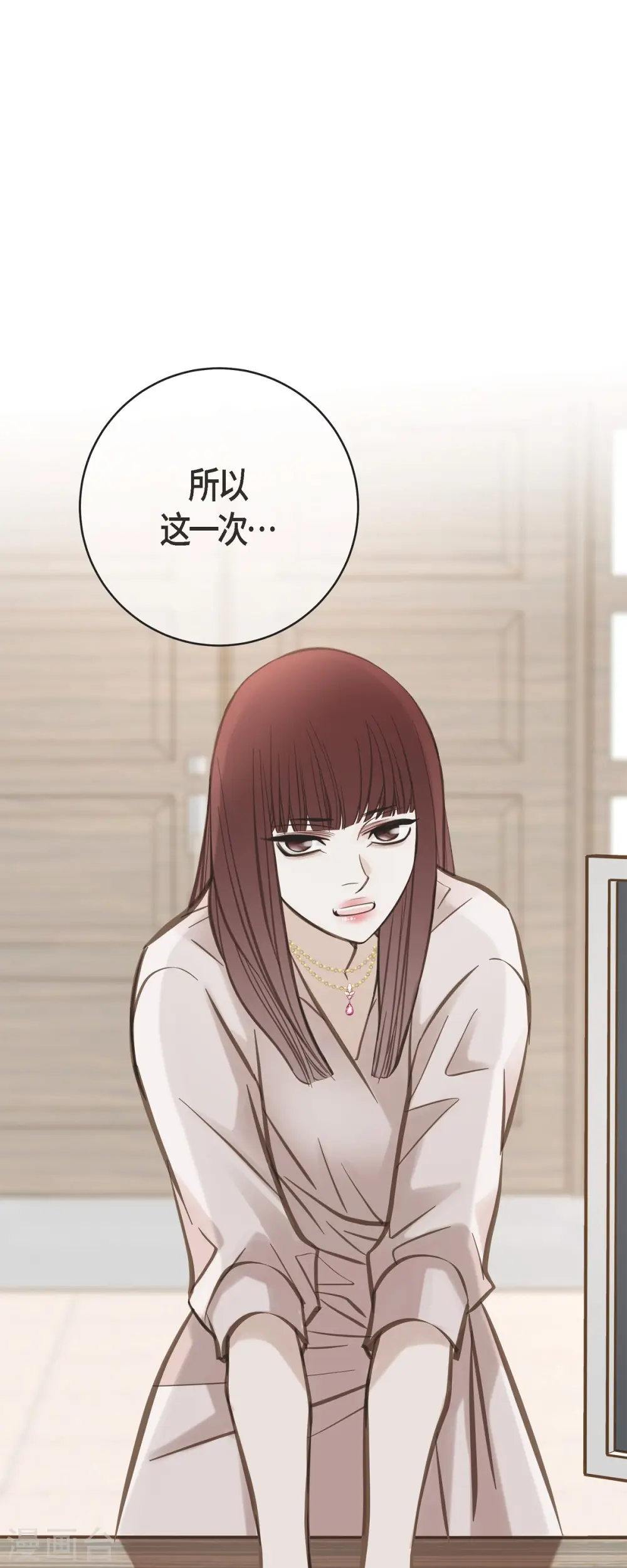 第42话 算是命运？ 第2页