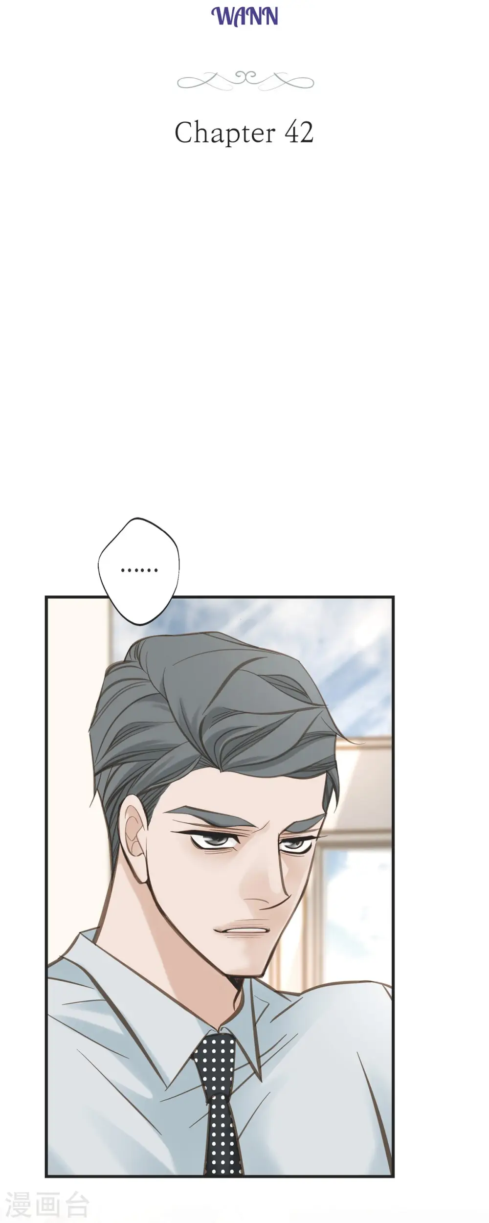 第42话 算是命运？ 第4页