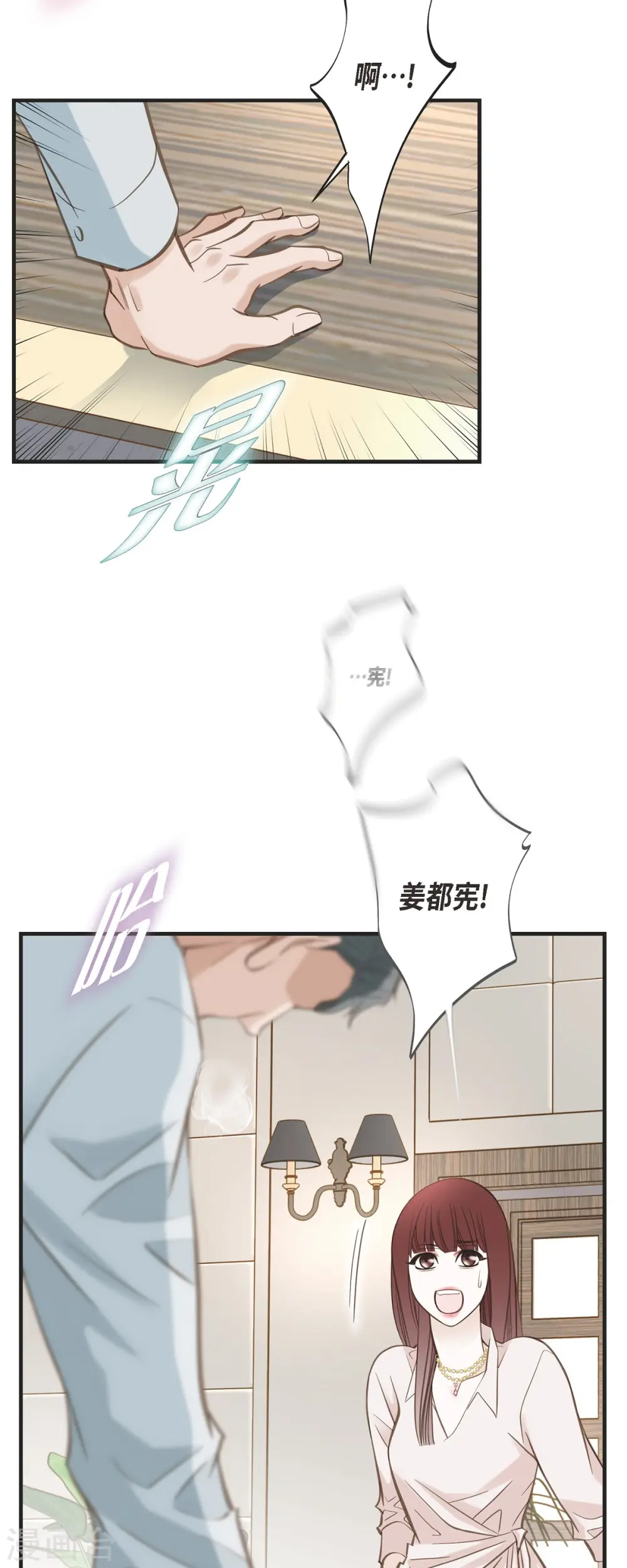 第42话 算是命运？ 第10页