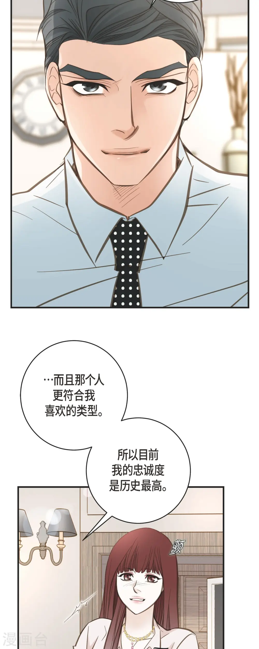 第42话 算是命运？ 第14页