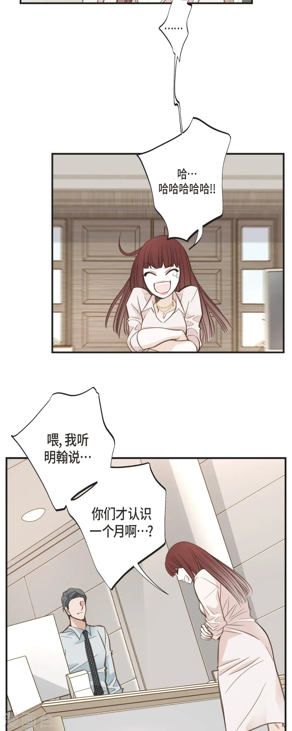 第42话 算是命运？ 第15页