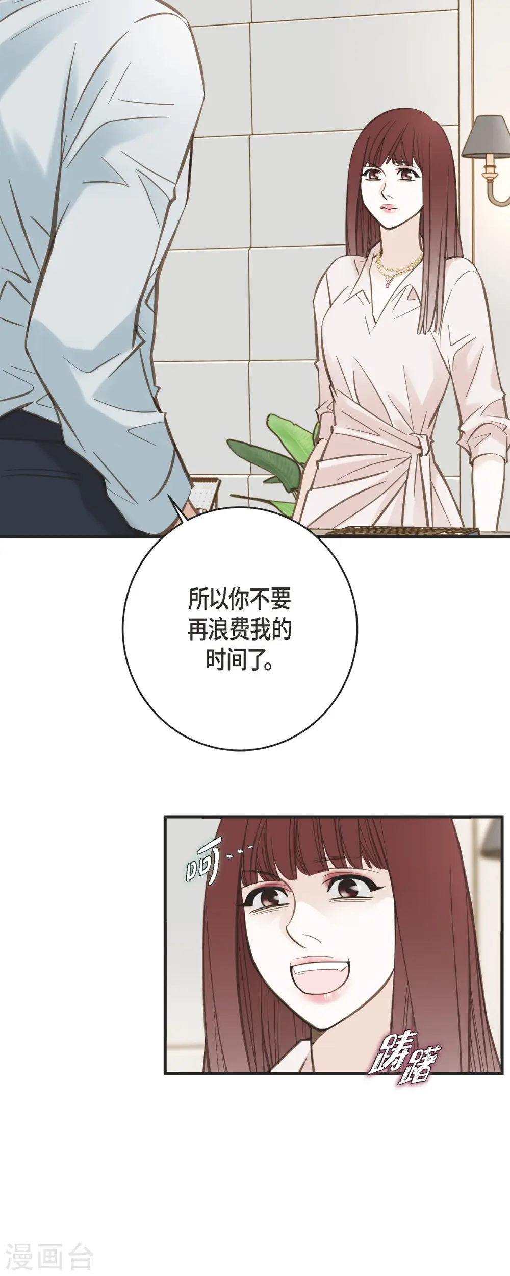 第42话 算是命运？ 第24页