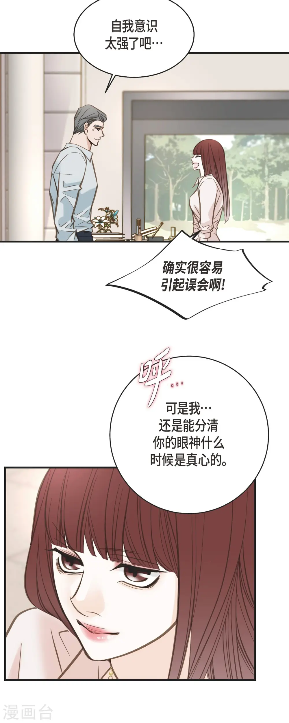第42话 算是命运？ 第26页