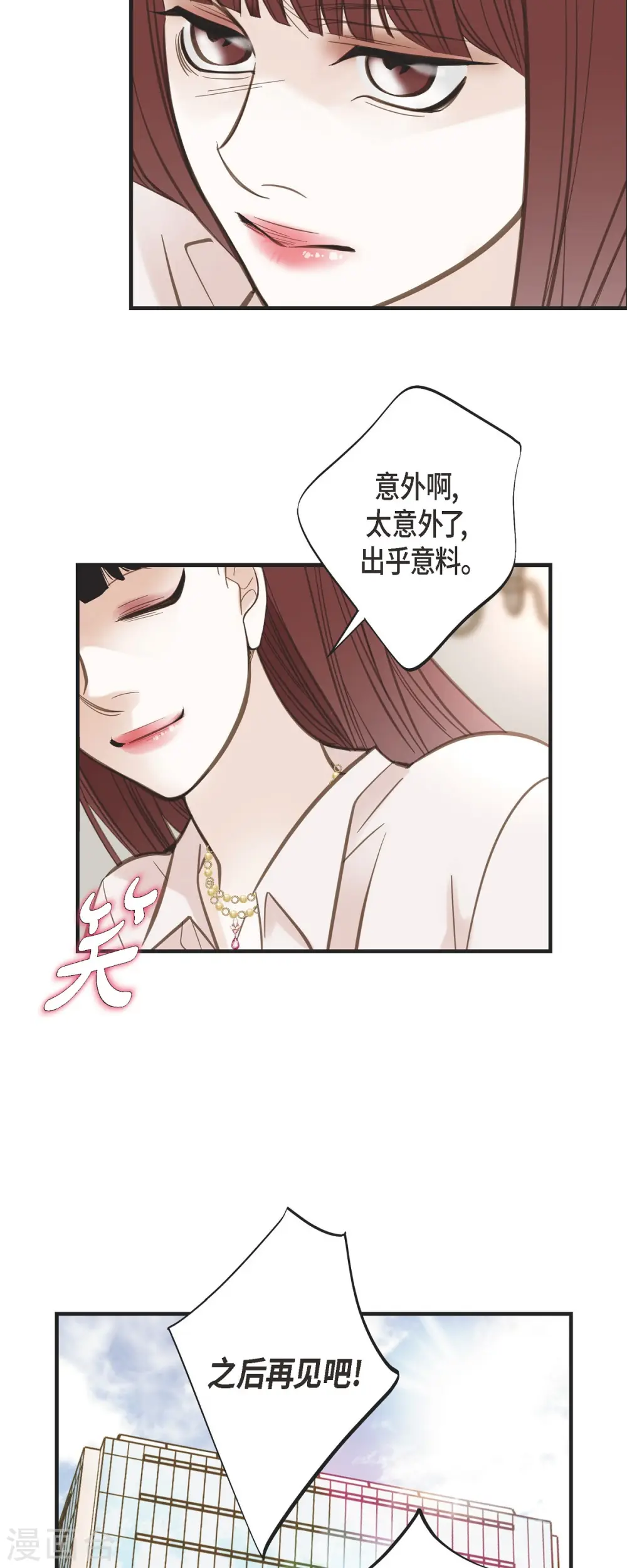 第42话 算是命运？ 第28页