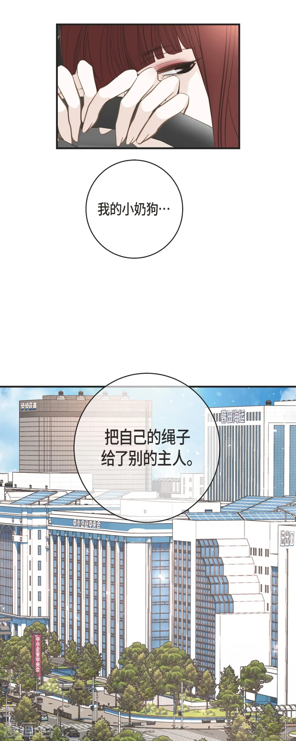 第42话 算是命运？ 第32页