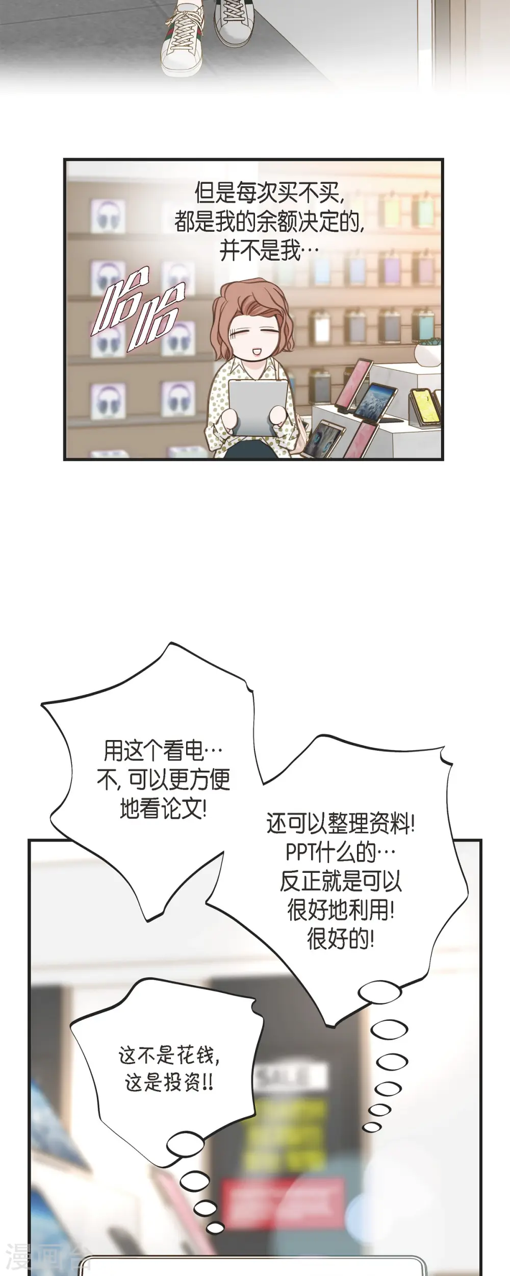 第42话 算是命运？ 第35页