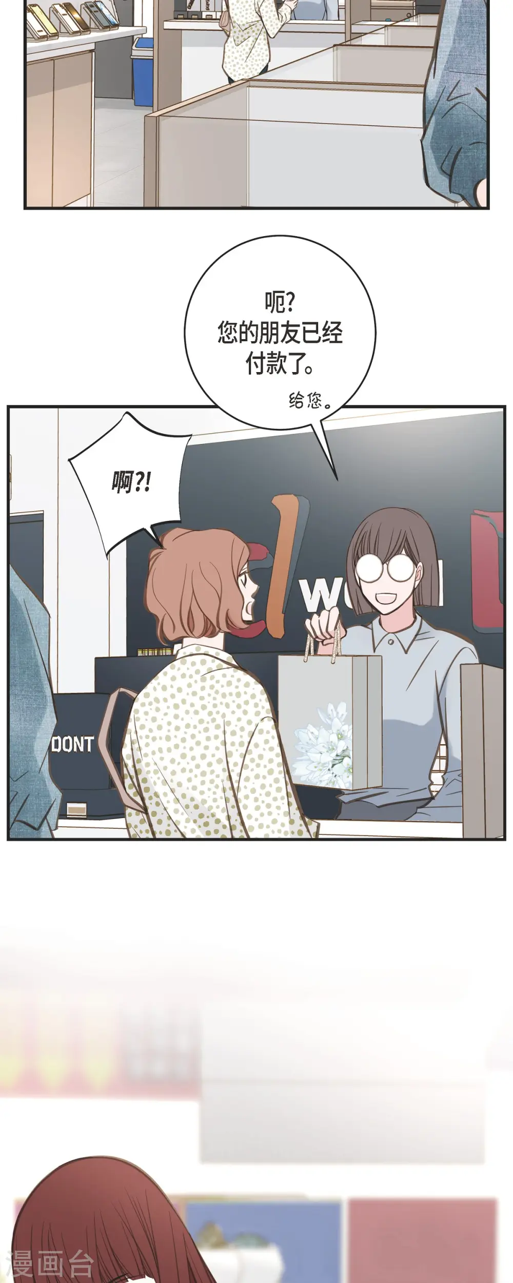 第42话 算是命运？ 第37页