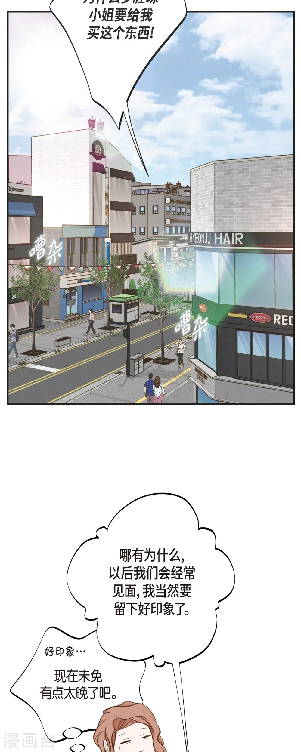 第42话 算是命运？ 第39页