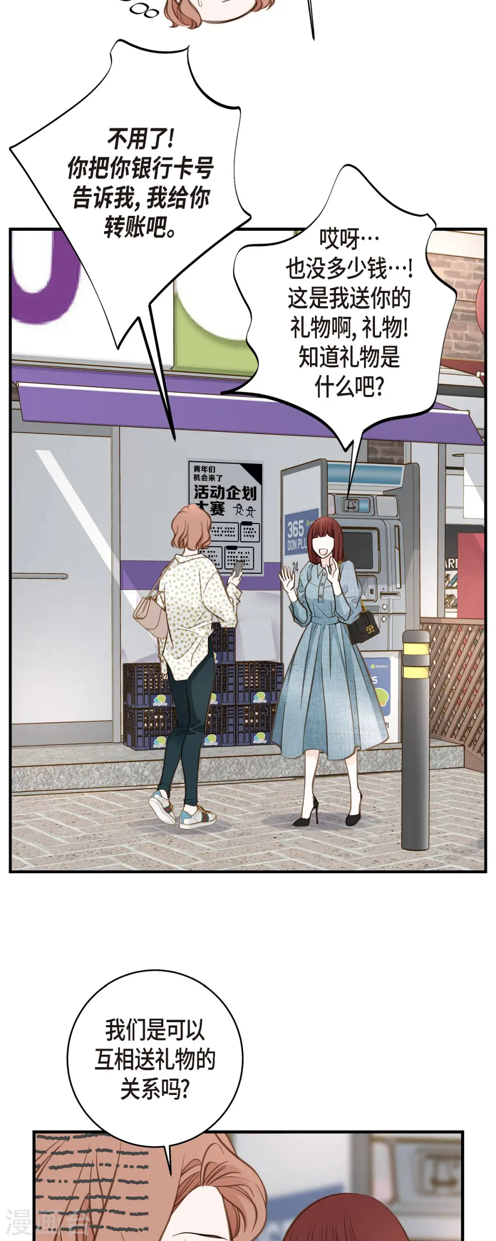 第42话 算是命运？ 第40页