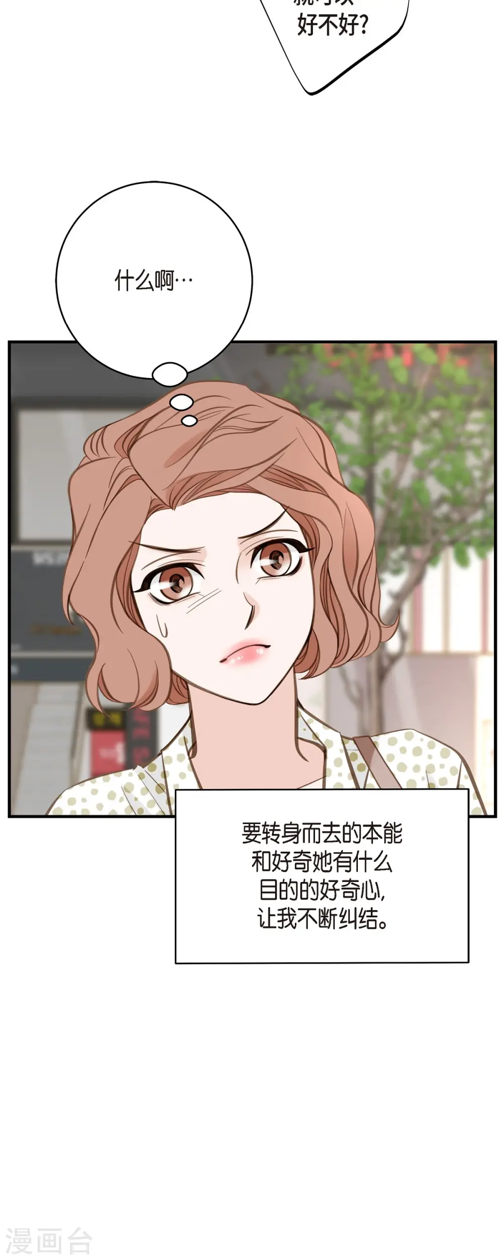 第42话 算是命运？ 第42页