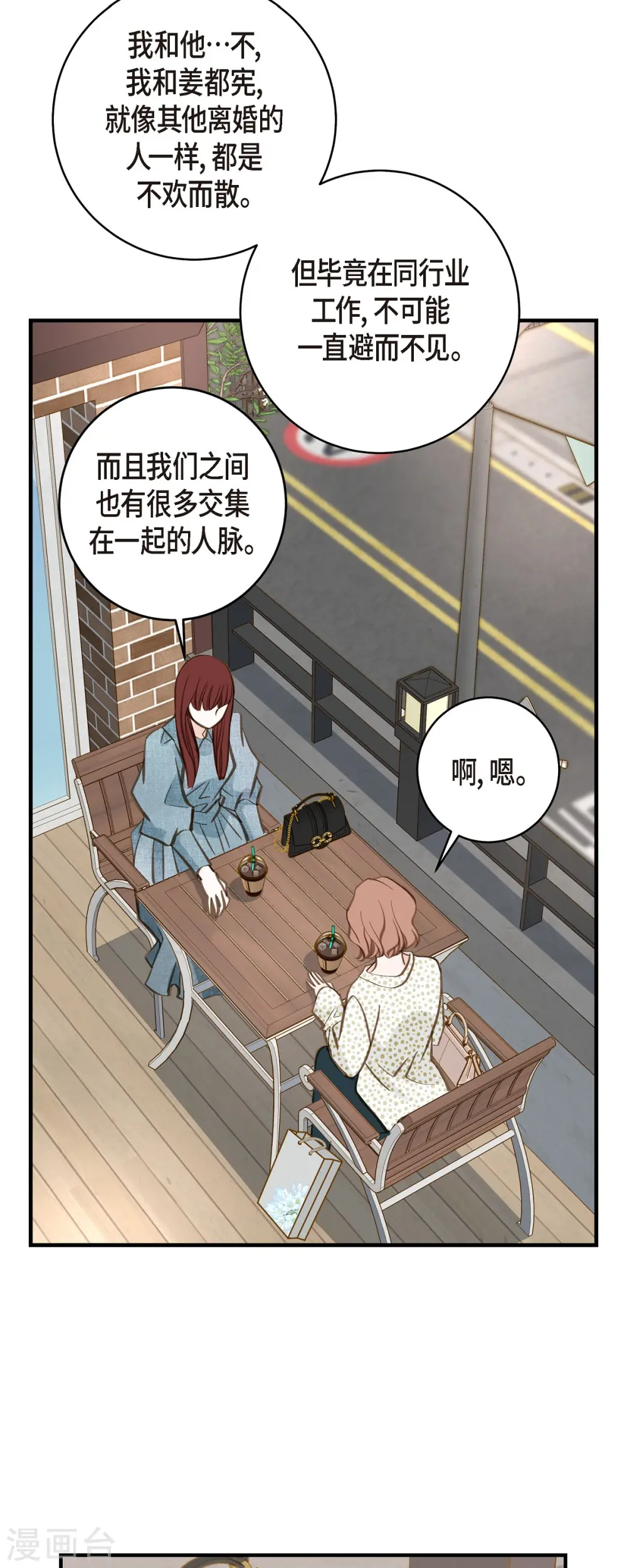 第42话 算是命运？ 第45页