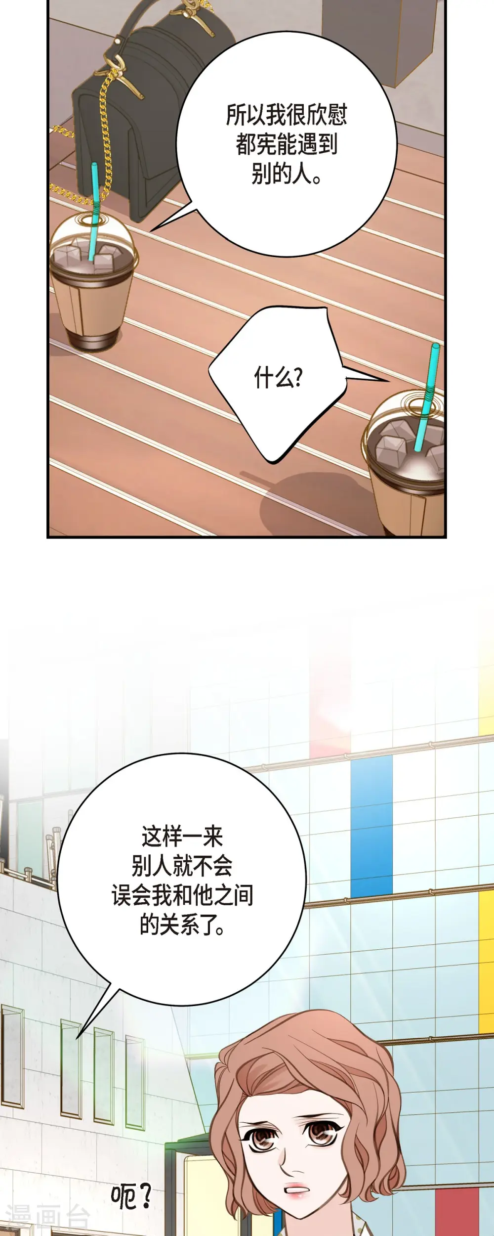 第42话 算是命运？ 第46页