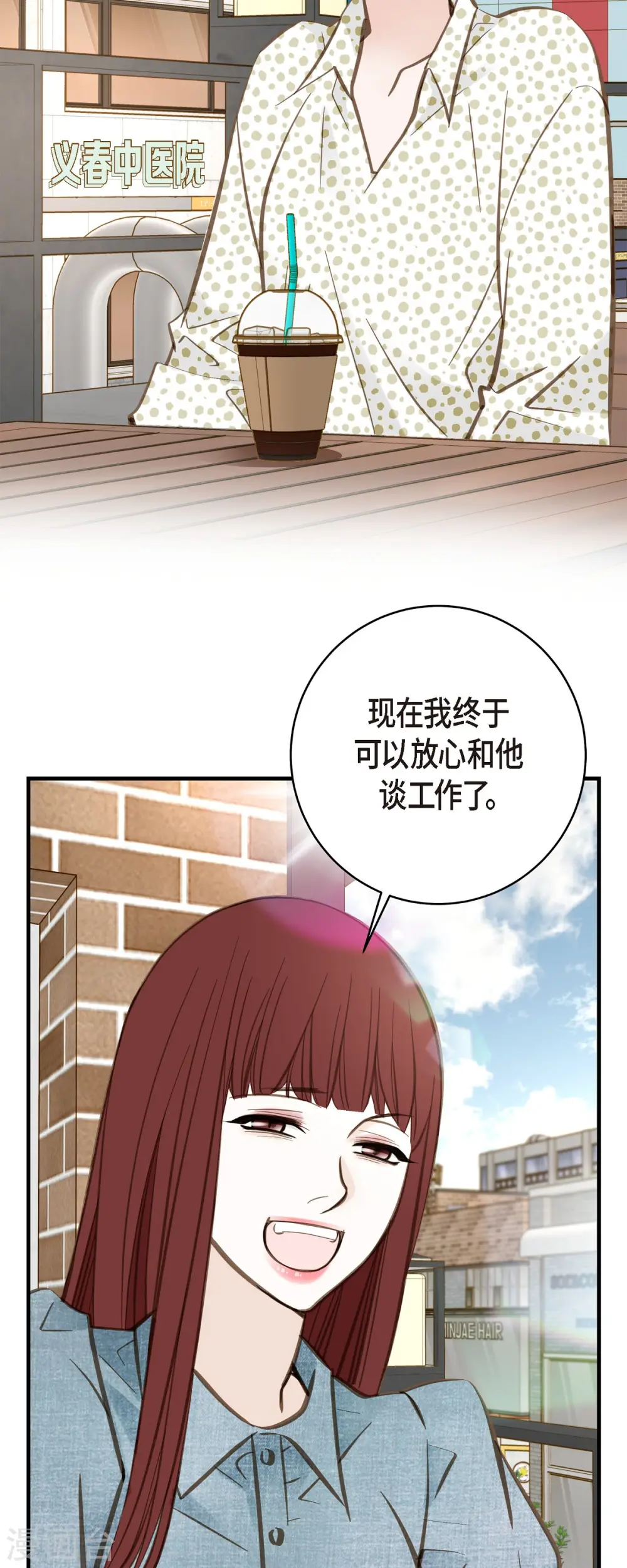 第42话 算是命运？ 第47页