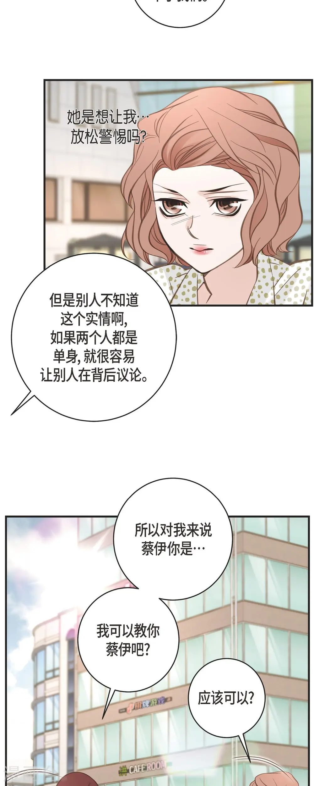第42话 算是命运？ 第49页