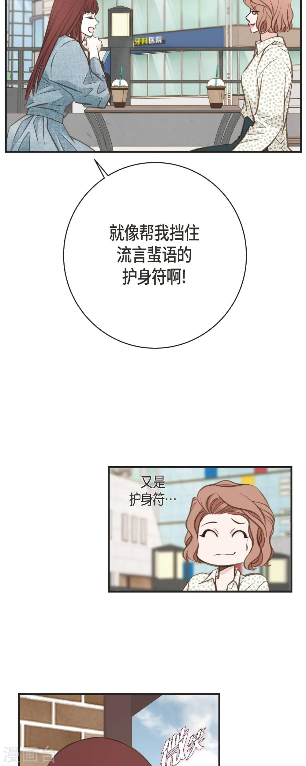 第42话 算是命运？ 第50页