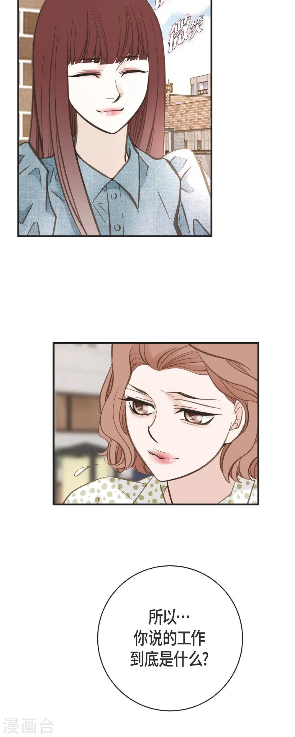第42话 算是命运？ 第51页