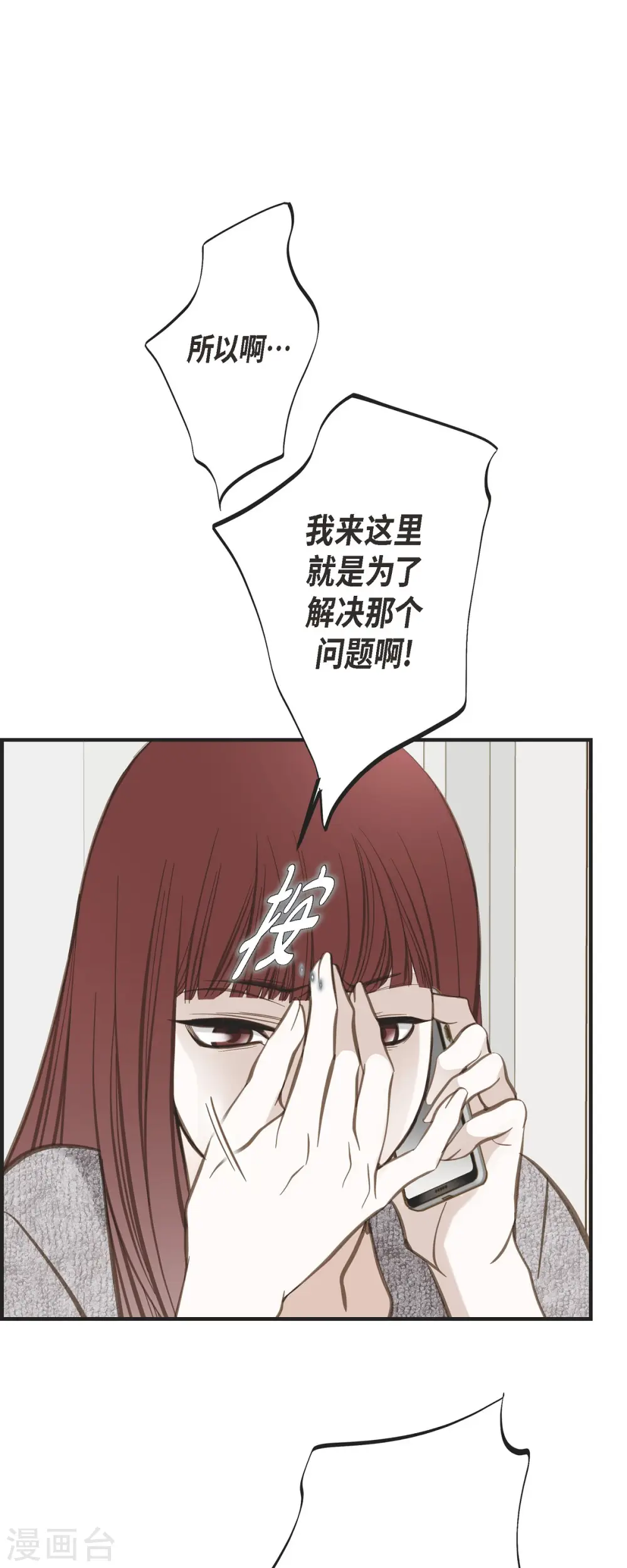 第41话 商团 第1页