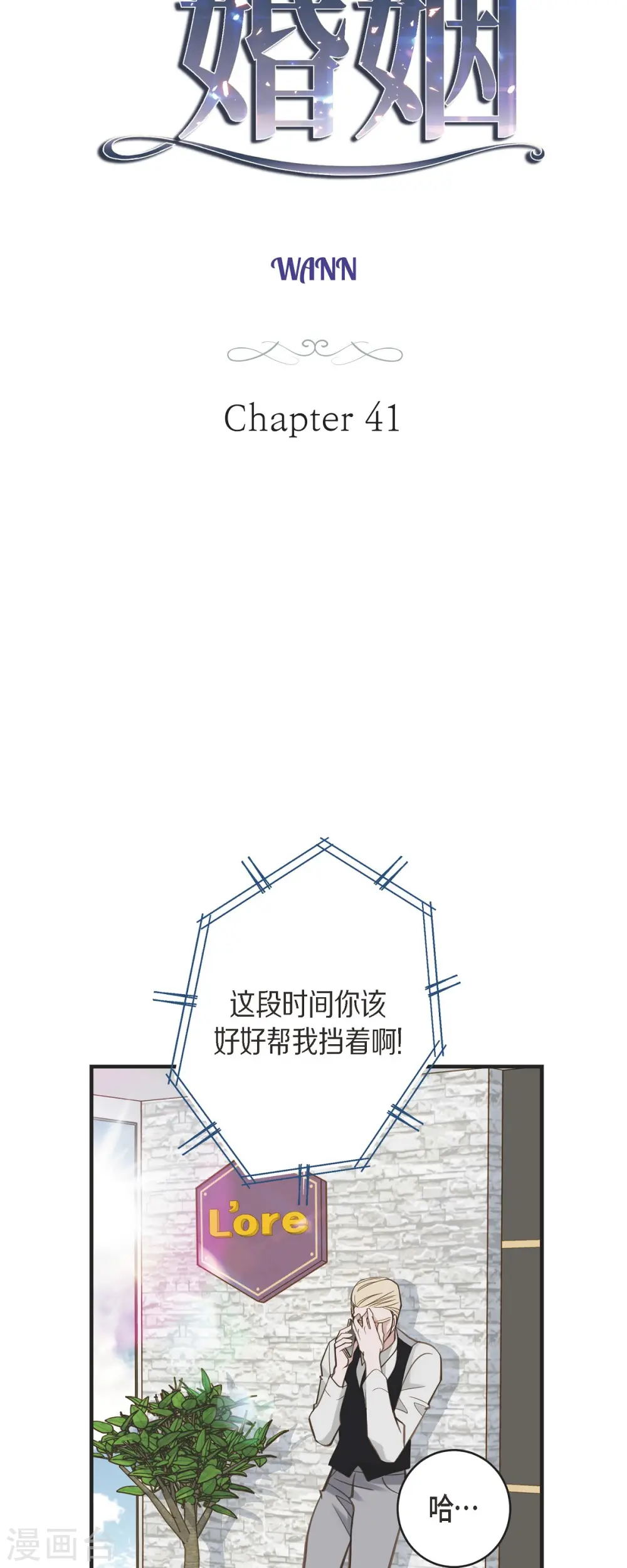 第41话 商团 第3页