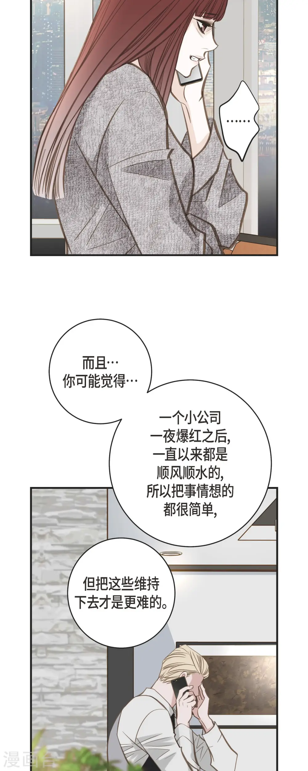 第41话 商团 第5页