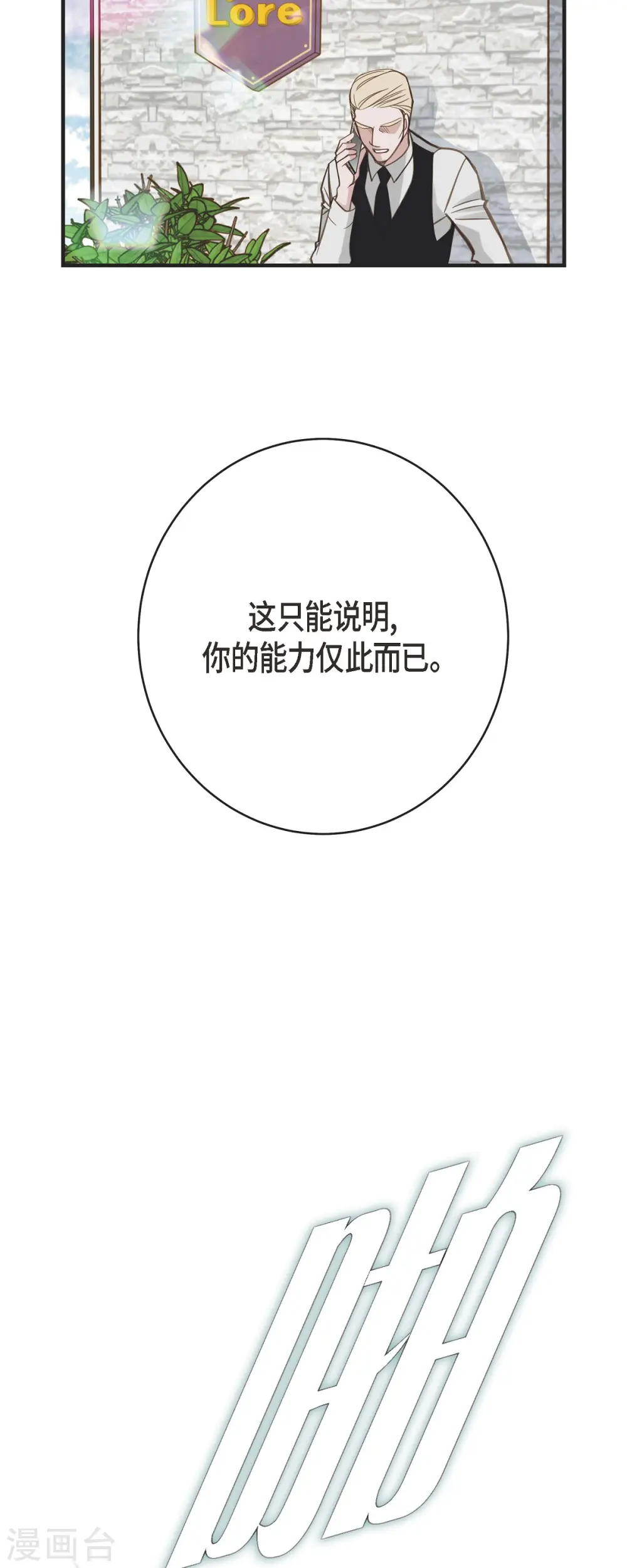 第41话 商团 第7页