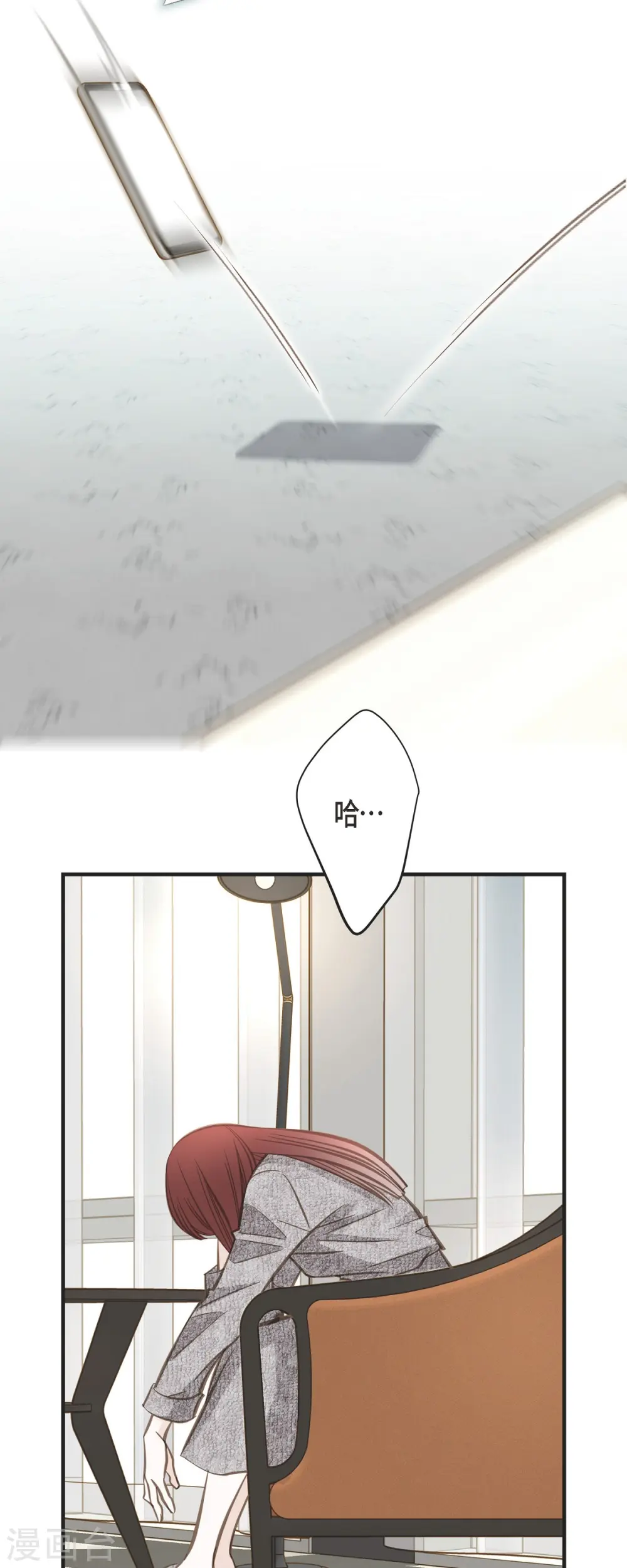 第41话 商团 第8页