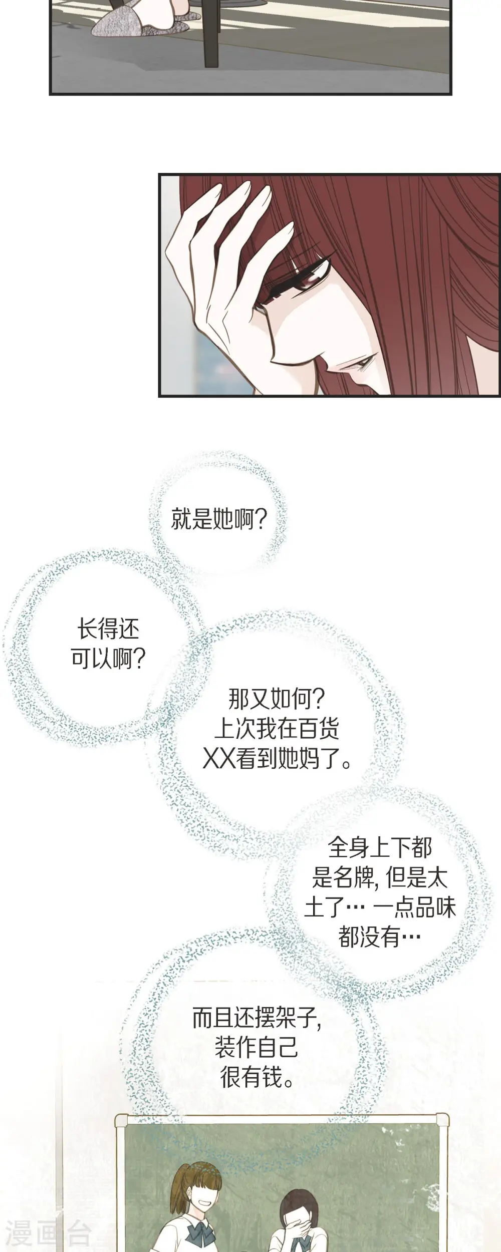 第41话 商团 第9页