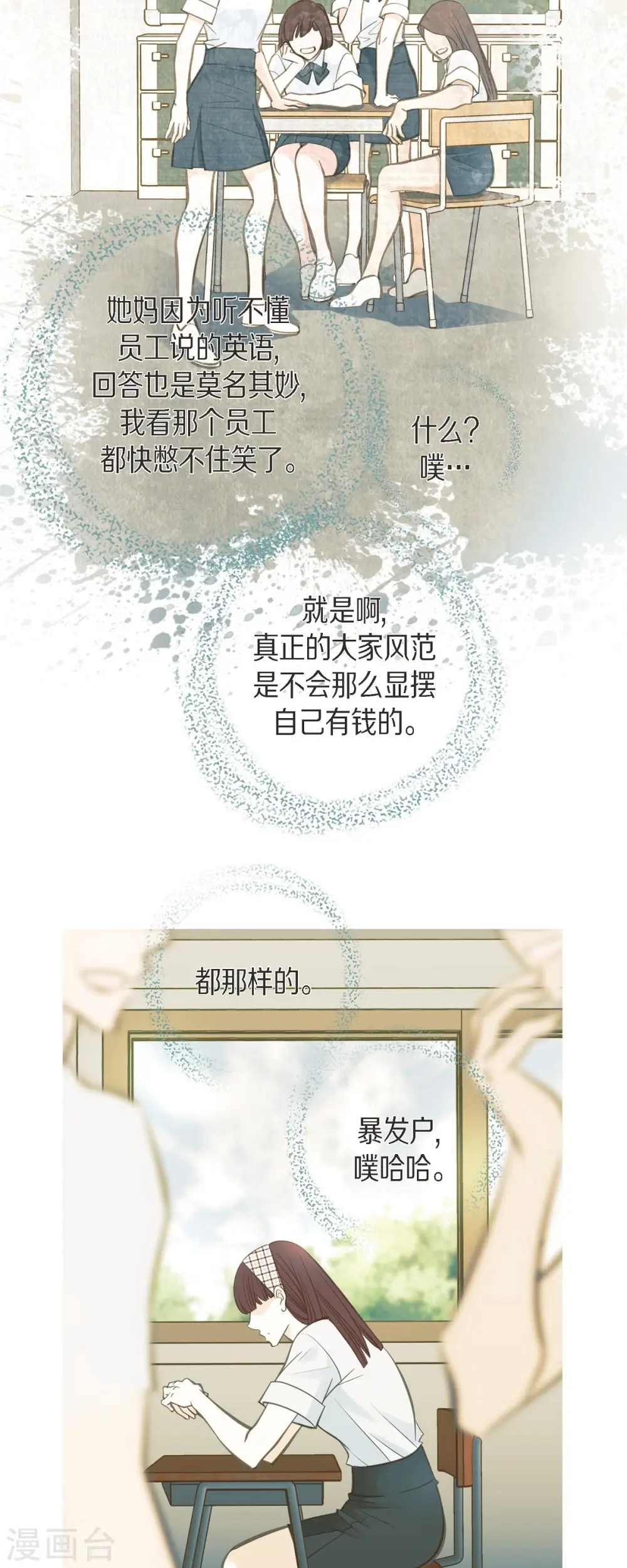 第41话 商团 第10页