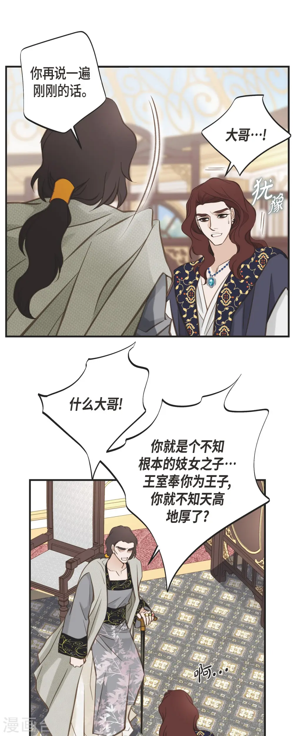 第41话 商团 第19页