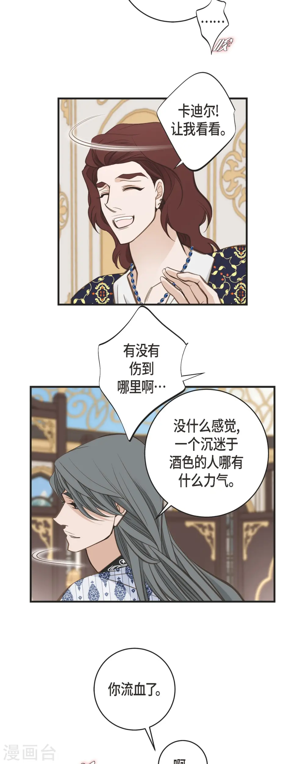 第41话 商团 第26页