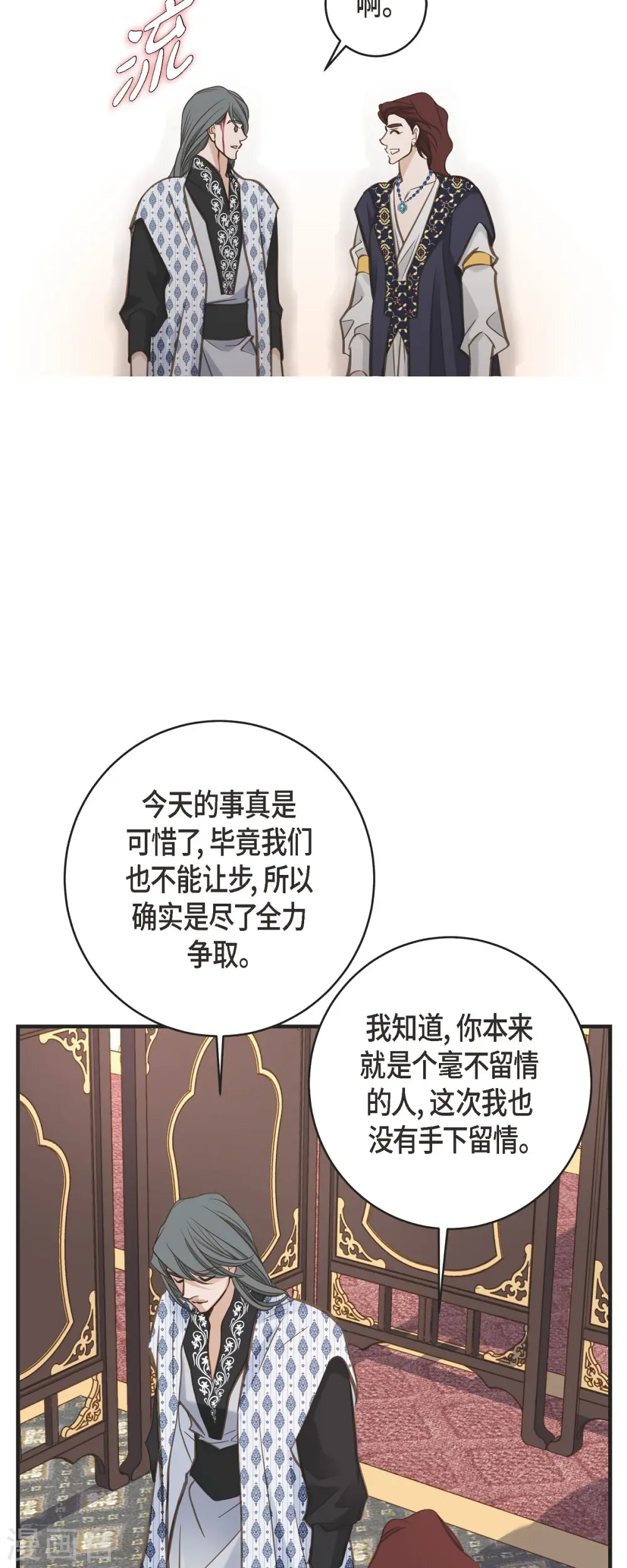 第41话 商团 第27页