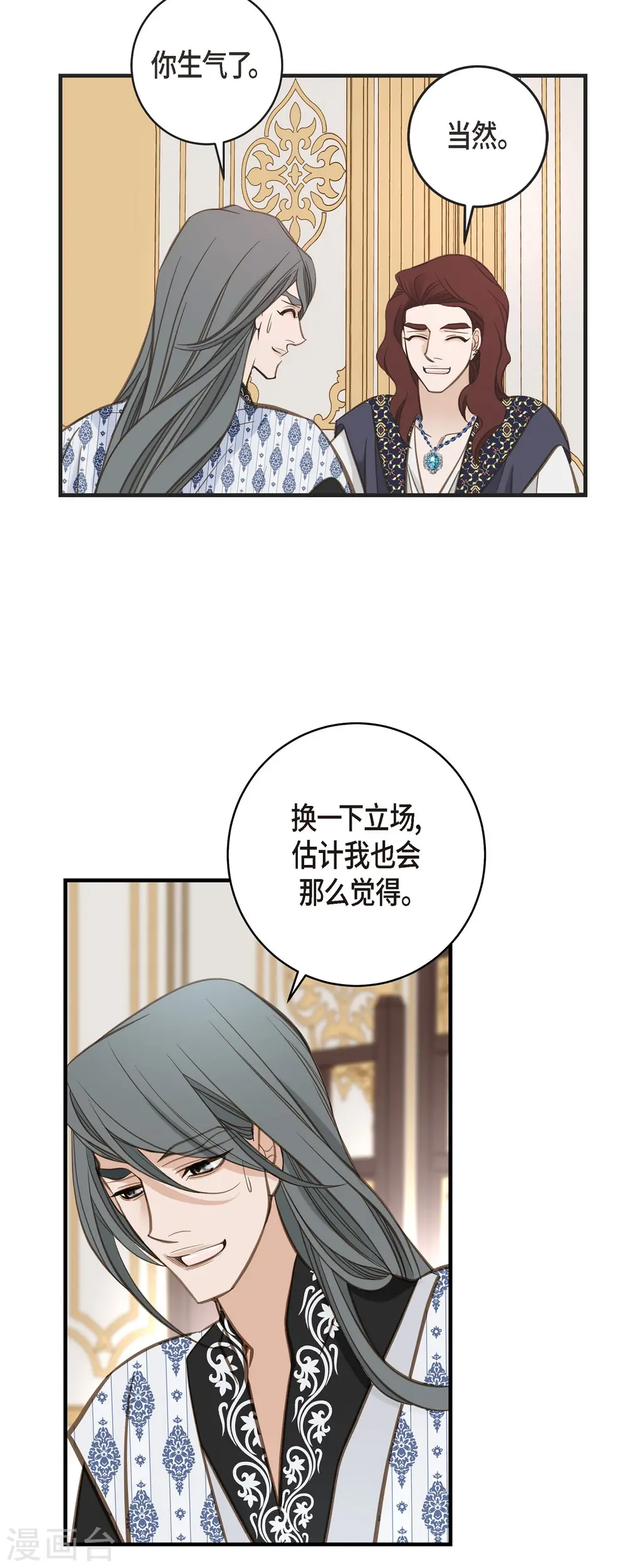 第41话 商团 第29页
