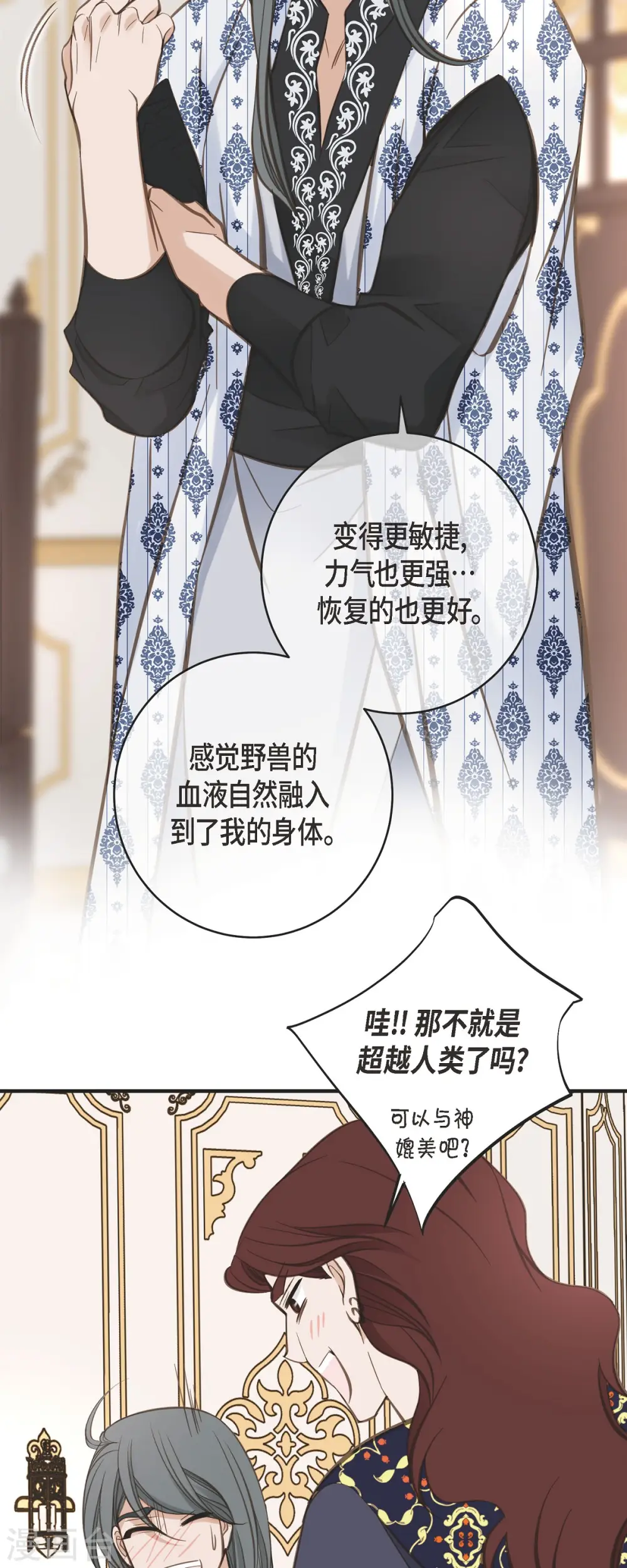 第41话 商团 第34页