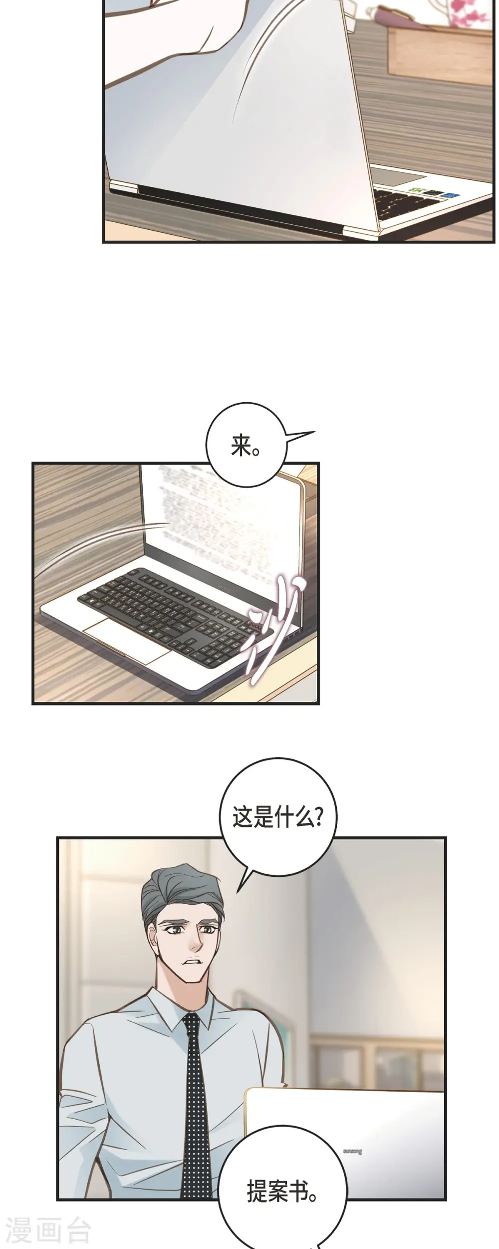第41话 商团 第42页
