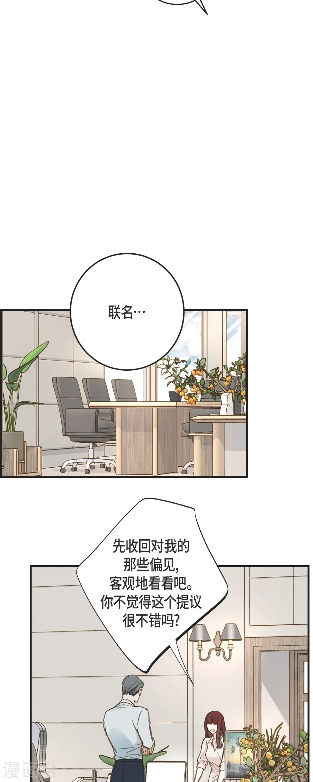 第41话 商团 第43页
